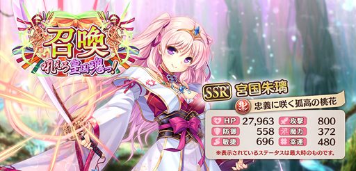 画像ギャラリー No.004のサムネイル画像 / 「あいりすミスティリア！」x「AUGUST」コラボイベント“千の刃濤、桃花染の皇姫”が開催