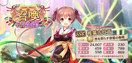 画像ギャラリー No.005のサムネイル画像 / 「あいりすミスティリア！」x「AUGUST」コラボイベント“千の刃濤、桃花染の皇姫”が開催