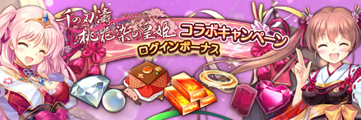 画像ギャラリー No.008のサムネイル画像 / 「あいりすミスティリア！」x「AUGUST」コラボイベント“千の刃濤、桃花染の皇姫”が開催