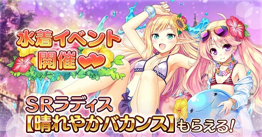 画像ギャラリー No.001のサムネイル画像 / 「あいりすミスティリア！」，水着イベント“プールでアトラクション夏の疲れを吹っ飛ばせ！”が開催