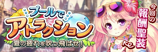 画像ギャラリー No.002のサムネイル画像 / 「あいりすミスティリア！」，水着イベント“プールでアトラクション夏の疲れを吹っ飛ばせ！”が開催
