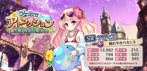 画像ギャラリー No.003のサムネイル画像 / 「あいりすミスティリア！」，水着イベント“プールでアトラクション夏の疲れを吹っ飛ばせ！”が開催