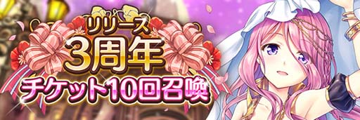 画像ギャラリー No.003のサムネイル画像 / 「あいりすミスティリア!」で3周年を記念したイベント&キャンペーンが開催中