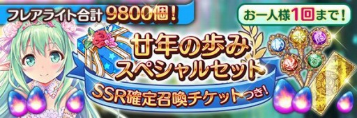 画像ギャラリー No.005のサムネイル画像 / 「あいりすミスティリア！」オーガスト20周年記念キャンペーンが開催