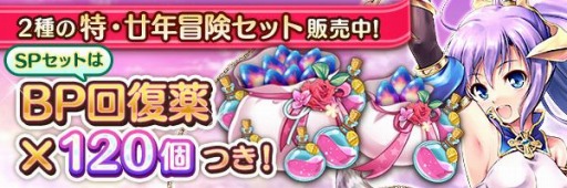 画像ギャラリー No.006のサムネイル画像 / 「あいりすミスティリア！」オーガスト20周年記念キャンペーンが開催