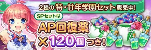 画像ギャラリー No.007のサムネイル画像 / 「あいりすミスティリア！」オーガスト20周年記念キャンペーンが開催
