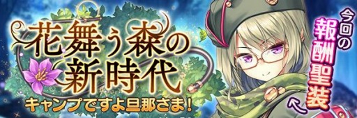 画像ギャラリー No.008のサムネイル画像 / 「あいりすミスティリア！」オーガスト20周年記念キャンペーンが開催