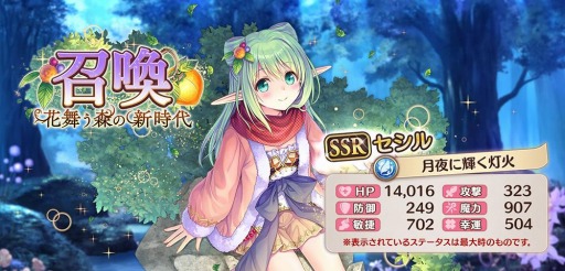 画像ギャラリー No.011のサムネイル画像 / 「あいりすミスティリア！」オーガスト20周年記念キャンペーンが開催