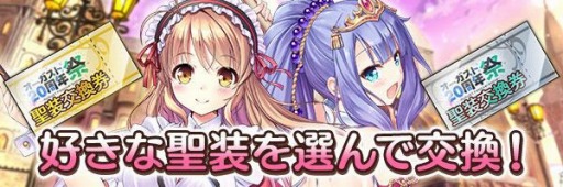 画像ギャラリー No.014のサムネイル画像 / 「あいりすミスティリア！」オーガスト20周年記念キャンペーンが開催
