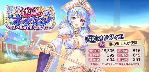 画像ギャラリー No.010のサムネイル画像 / 「あいりすミスティリア」の新アイリスはオリヴィエだ。加入イベントを開催中