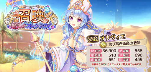 画像ギャラリー No.012のサムネイル画像 / 「あいりすミスティリア」の新アイリスはオリヴィエだ。加入イベントを開催中