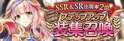 画像ギャラリー No.003のサムネイル画像 / 「あいりすミスティリア！」，“DMM GAMES 10周年記念キャンペーン”が本日スタート