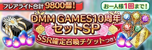 画像ギャラリー No.006のサムネイル画像 / 「あいりすミスティリア！」，“DMM GAMES 10周年記念キャンペーン”が本日スタート