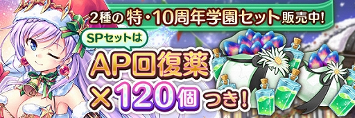 画像ギャラリー No.008のサムネイル画像 / 「あいりすミスティリア！」，“DMM GAMES 10周年記念キャンペーン”が本日スタート