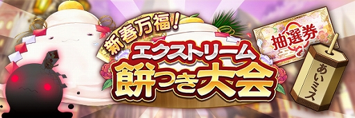 画像ギャラリー No.011のサムネイル画像 / 「あいりすミスティリア!」でフレアライト1万個プレゼントや毎日10回召喚無料などの“お正月キャンペーン”が開催中