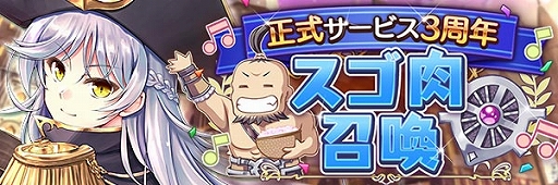 画像ギャラリー No.003のサムネイル画像 / 「あいりすミスティリア！」で3周年記念キャンペーン開催中。最大250回召喚無料などを実施