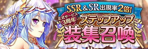 画像ギャラリー No.004のサムネイル画像 / 「あいりすミスティリア！」で3周年記念キャンペーン開催中。最大250回召喚無料などを実施