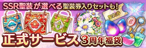 画像ギャラリー No.006のサムネイル画像 / 「あいりすミスティリア！」で3周年記念キャンペーン開催中。最大250回召喚無料などを実施