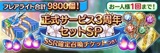 画像ギャラリー No.007のサムネイル画像 / 「あいりすミスティリア！」で3周年記念キャンペーン開催中。最大250回召喚無料などを実施
