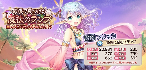 画像ギャラリー No.013のサムネイル画像 / 「あいりすミスティリア！」で3周年記念キャンペーン開催中。最大250回召喚無料などを実施
