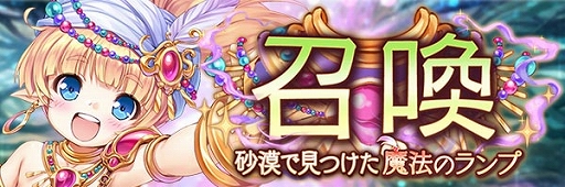 画像ギャラリー No.014のサムネイル画像 / 「あいりすミスティリア！」で3周年記念キャンペーン開催中。最大250回召喚無料などを実施