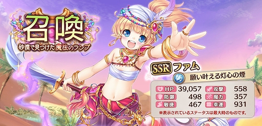 画像ギャラリー No.015のサムネイル画像 / 「あいりすミスティリア！」で3周年記念キャンペーン開催中。最大250回召喚無料などを実施