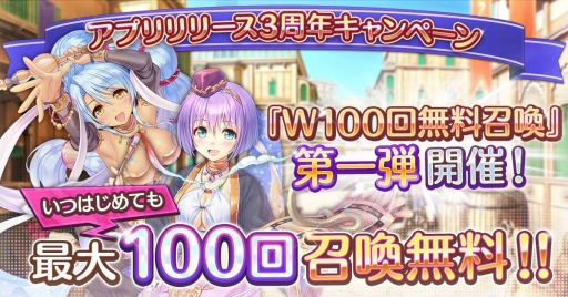 画像ギャラリー No.001のサムネイル画像 / 「あいりすミスティリア!」,アプリリリース3周年記念キャンペーンが開催に