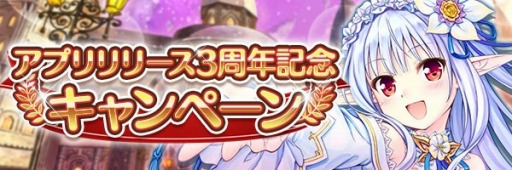 画像ギャラリー No.002のサムネイル画像 / 「あいりすミスティリア!」,アプリリリース3周年記念キャンペーンが開催に