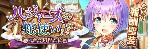 画像ギャラリー No.004のサムネイル画像 / 「あいりすミスティリア!」,アプリリリース3周年記念キャンペーンが開催に