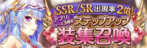 画像ギャラリー No.009のサムネイル画像 / 「あいりすミスティリア!」,アプリリリース3周年記念キャンペーンが開催に