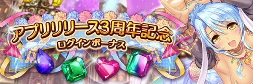 画像ギャラリー No.010のサムネイル画像 / 「あいりすミスティリア!」,アプリリリース3周年記念キャンペーンが開催に