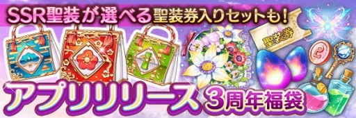 画像ギャラリー No.011のサムネイル画像 / 「あいりすミスティリア!」,アプリリリース3周年記念キャンペーンが開催に