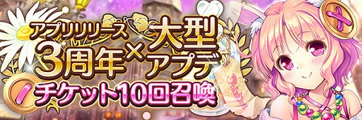 画像ギャラリー No.003のサムネイル画像 / 「あいりすミスティリア!」,大型アップデートキャンペーンと,新アイリス“アリン”加入イベントを開催中