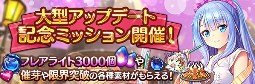 画像ギャラリー No.004のサムネイル画像 / 「あいりすミスティリア!」,大型アップデートキャンペーンと,新アイリス“アリン”加入イベントを開催中