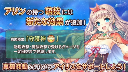 画像ギャラリー No.013のサムネイル画像 / 「あいりすミスティリア!」,大型アップデートキャンペーンと,新アイリス“アリン”加入イベントを開催中