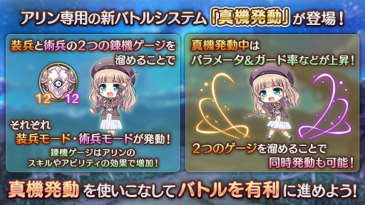 画像ギャラリー No.014のサムネイル画像 / 「あいりすミスティリア!」,大型アップデートキャンペーンと,新アイリス“アリン”加入イベントを開催中