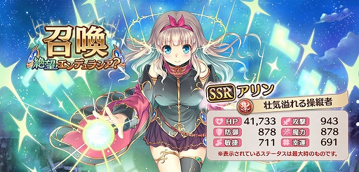 画像ギャラリー No.018のサムネイル画像 / 「あいりすミスティリア!」,大型アップデートキャンペーンと,新アイリス“アリン”加入イベントを開催中