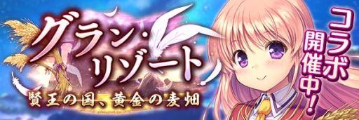 画像ギャラリー No.002のサムネイル画像 / 「あいりすミスティリア！」で「穢翼のユースティア」とのコラボイベント開催