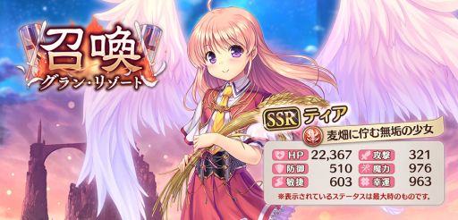 画像ギャラリー No.004のサムネイル画像 / 「あいりすミスティリア！」で「穢翼のユースティア」とのコラボイベント開催