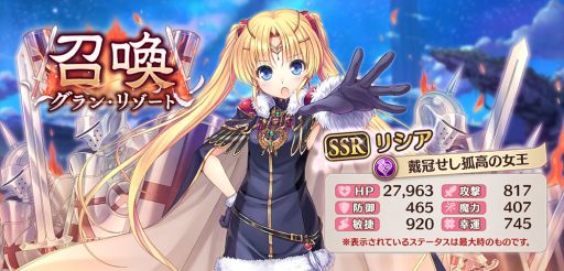 画像ギャラリー No.005のサムネイル画像 / 「あいりすミスティリア！」で「穢翼のユースティア」とのコラボイベント開催