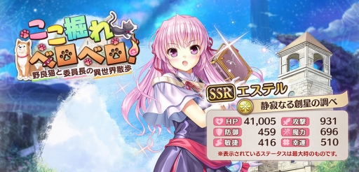 画像ギャラリー No.004のサムネイル画像 / 「あいりすミスティリア!」,コラボSSRの確定召喚チケットがもらえるイベントを開催
