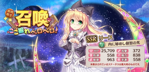 画像ギャラリー No.005のサムネイル画像 / 「あいりすミスティリア!」,コラボSSRの確定召喚チケットがもらえるイベントを開催