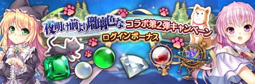 画像ギャラリー No.007のサムネイル画像 / 「あいりすミスティリア!」,コラボSSRの確定召喚チケットがもらえるイベントを開催