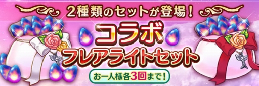 画像ギャラリー No.008のサムネイル画像 / 「あいりすミスティリア!」,コラボSSRの確定召喚チケットがもらえるイベントを開催