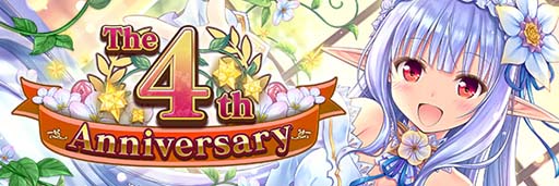 画像ギャラリー No.002のサムネイル画像 / 「あいりすミスティリア！」サービス開始4周年記念イベントがスタート。期間中最大200回召喚無料など盛りだくさん