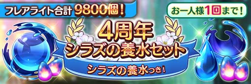画像ギャラリー No.011のサムネイル画像 / 「あいりすミスティリア！」サービス開始4周年記念イベントがスタート。期間中最大200回召喚無料など盛りだくさん