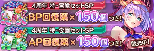 画像ギャラリー No.012のサムネイル画像 / 「あいりすミスティリア！」サービス開始4周年記念イベントがスタート。期間中最大200回召喚無料など盛りだくさん