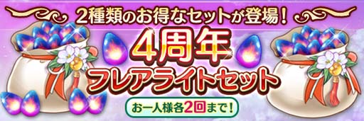 画像ギャラリー No.013のサムネイル画像 / 「あいりすミスティリア！」サービス開始4周年記念イベントがスタート。期間中最大200回召喚無料など盛りだくさん