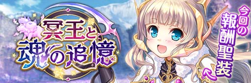 画像ギャラリー No.016のサムネイル画像 / 「あいりすミスティリア！」サービス開始4周年記念イベントがスタート。期間中最大200回召喚無料など盛りだくさん