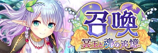 画像ギャラリー No.018のサムネイル画像 / 「あいりすミスティリア！」サービス開始4周年記念イベントがスタート。期間中最大200回召喚無料など盛りだくさん